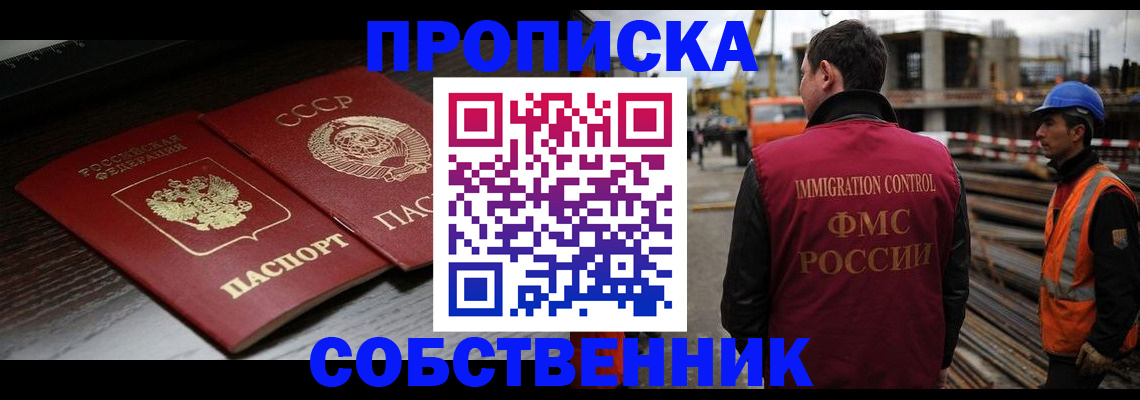 прописка поиск в Майкопе