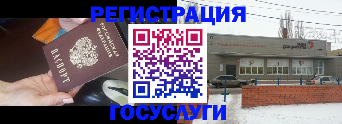 временная регистрация госуслуги в Майкопе