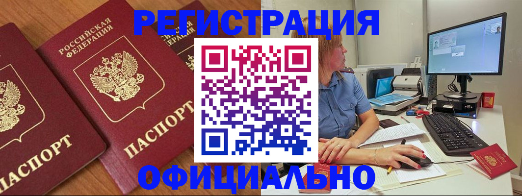 регистрация в Майкопе